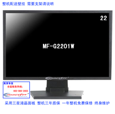 MG22寸液晶监视器 安防显示设备的中坚力量